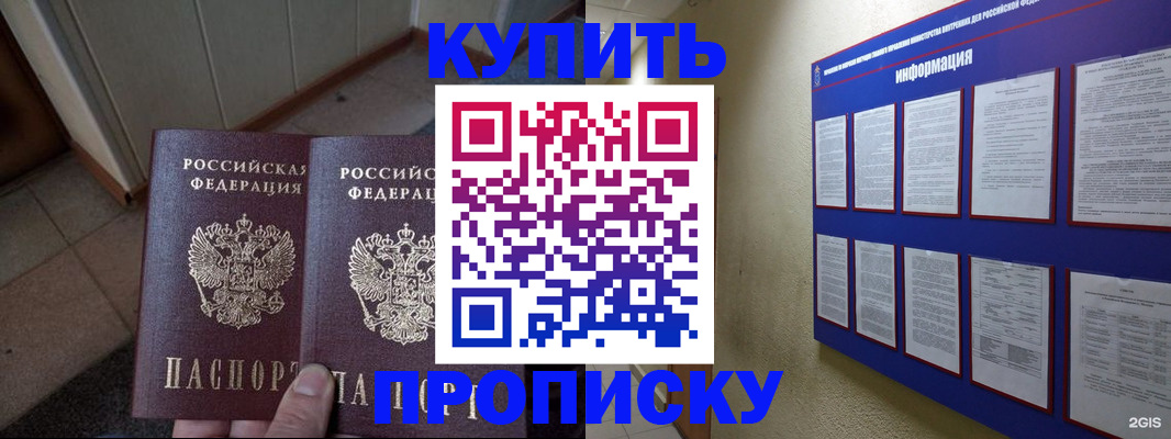 регистрация для школы в Междуреченске