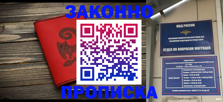 регистрация для дет. сада в Междуреченске