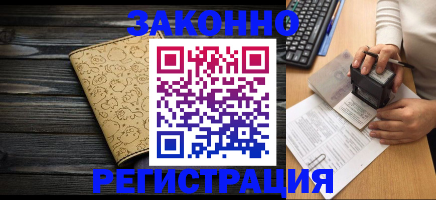 где прописаться в Междуреченске