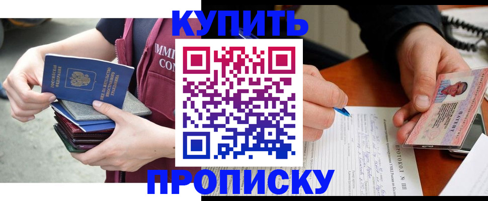 прописка иностранных граждан в Междуреченске