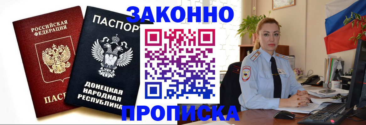 временная регистрация адрес в Междуреченске