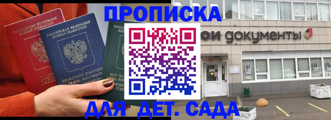 миграционный учет в Междуреченске